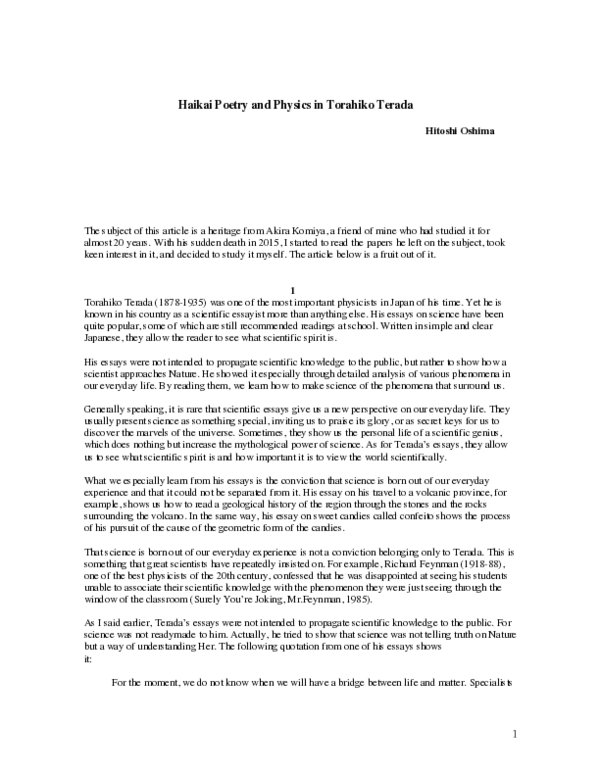 🏛️ 테라다 도라히코 기념관 (테라다 토라히코 키넨칸) 이미지 5